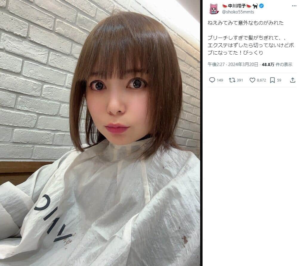 しょこたん 髪型 ショート