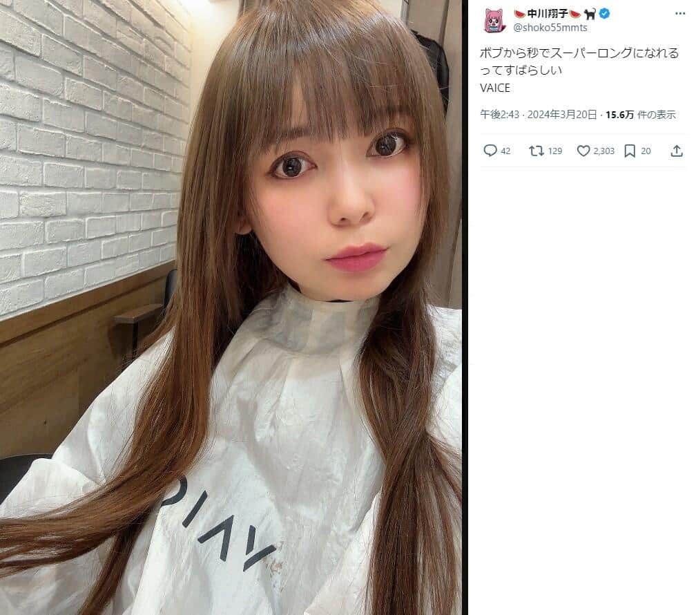 中川翔子さんのX（＠shoko55mmts）より