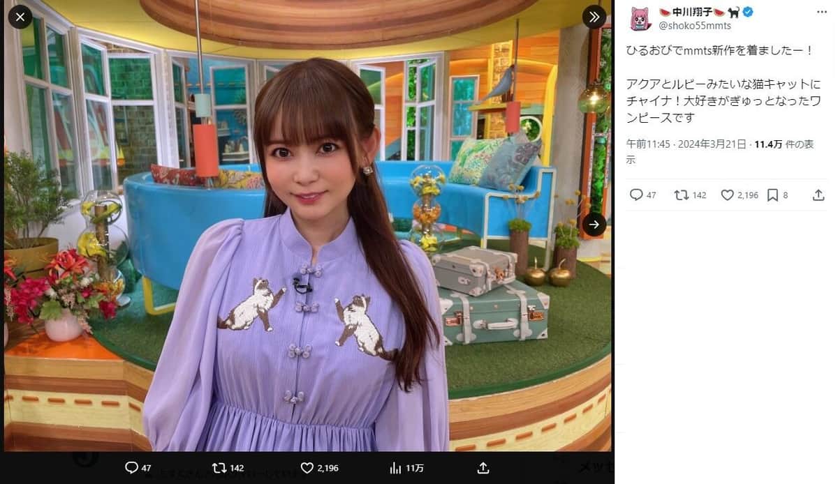 中川翔子さんのX（＠shoko55mmts）より