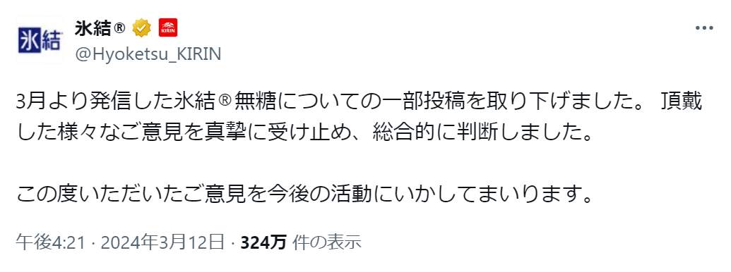 キリン「氷結」公式Xアカウントより（@Hyoketsu_KIRIN）