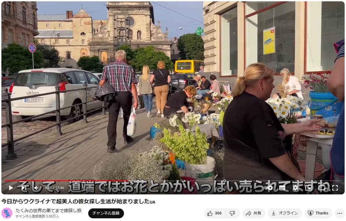 街の様子を紹介する場面も。YouTubeチャンネル「たくみの世界の果てまで嫁探し旅」より