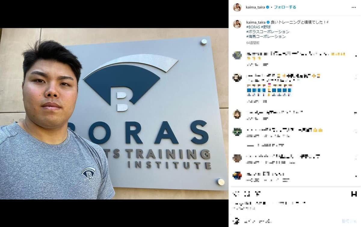 西武・平良投手（平良のインスタグラムより）