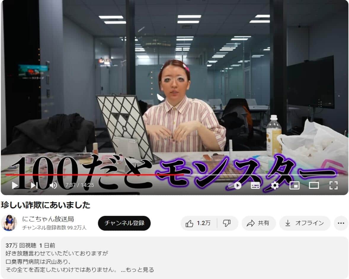 NICOさんのYouTubeより