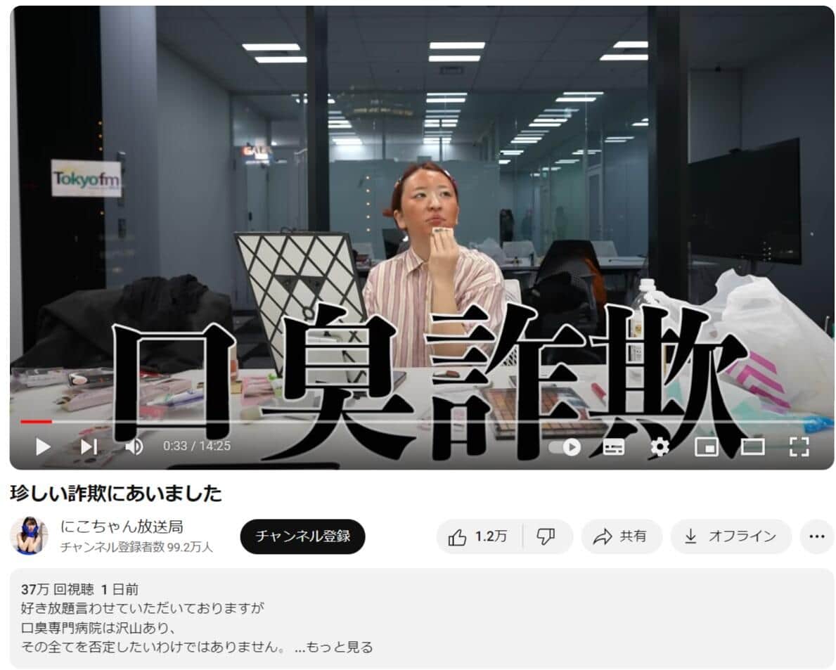 NICOさんのYouTubeより