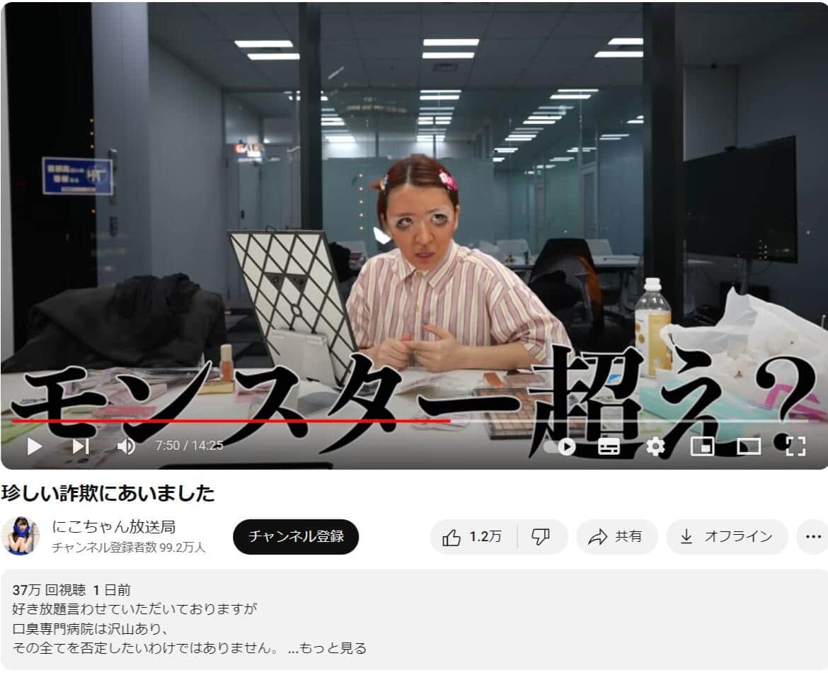 NICOさんのYouTubeより