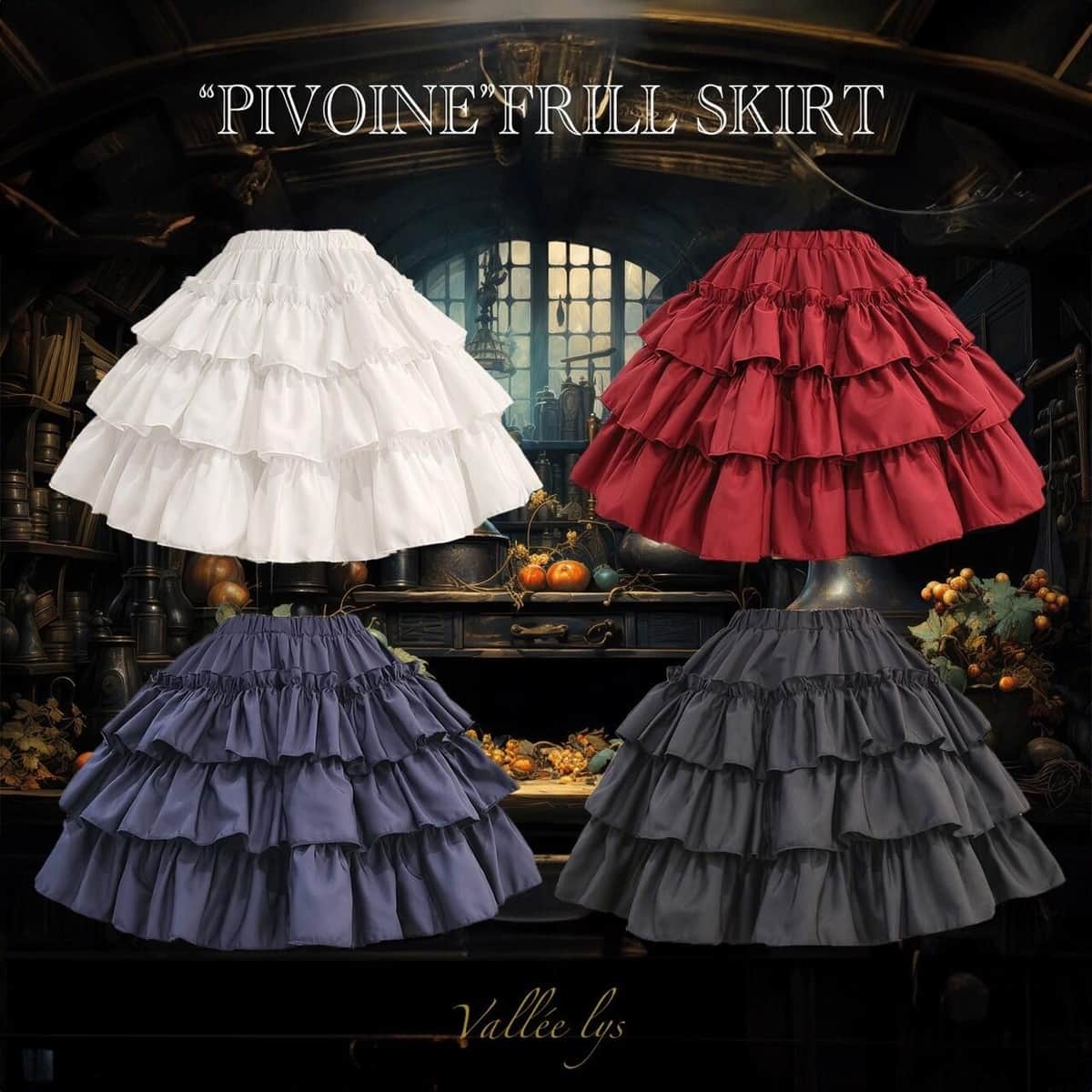 「ヴァレリスPivoineFrill Skirt」はウエスト部分がゴムなのでベルトを締めて胸下で着用するとかわいい。