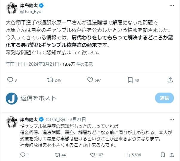 津島隆太さんのX（@Tsm_Ryu）より