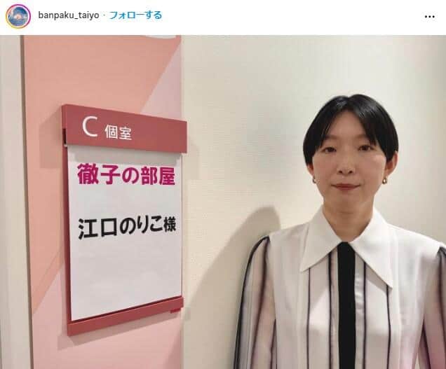 「48万円を一生かけて使うぐらいのつもりで...」　江口のりこが回想、風呂も入らず倹約の下積み時代