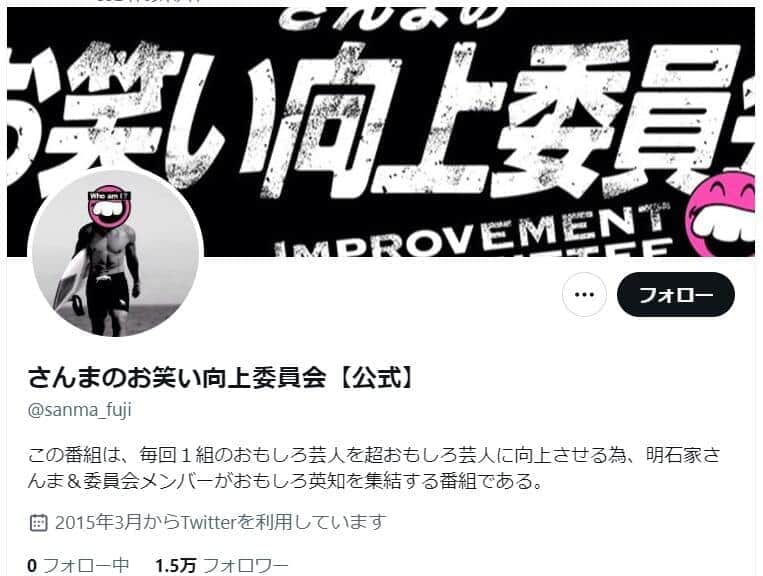 FUJIWARA藤本敏史、地上波TV復帰　「本当に申し訳ございませんでした」