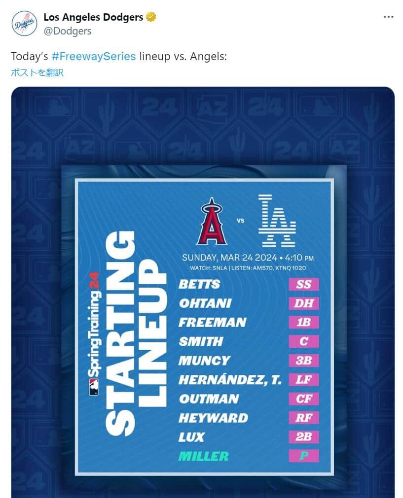 ドジャース公式Xより