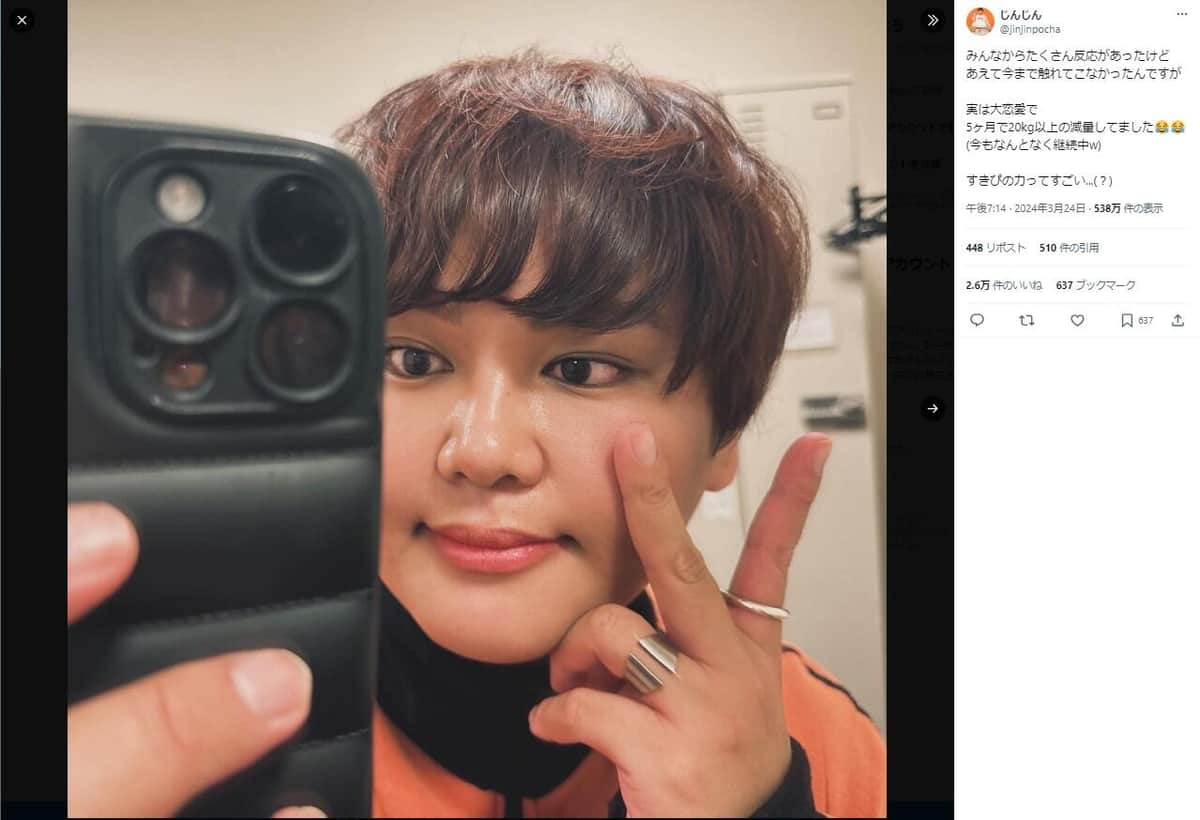 じんじんさんのX（@jinjinpocha）より