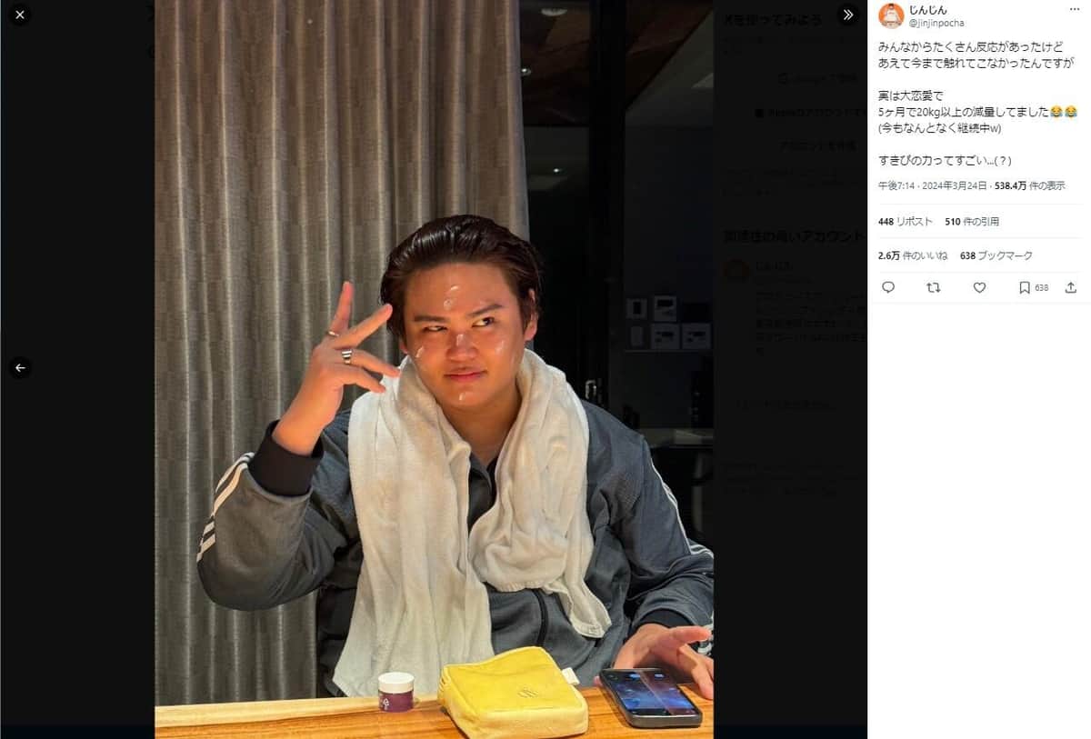 じんじんさんのX（@jinjinpocha）より