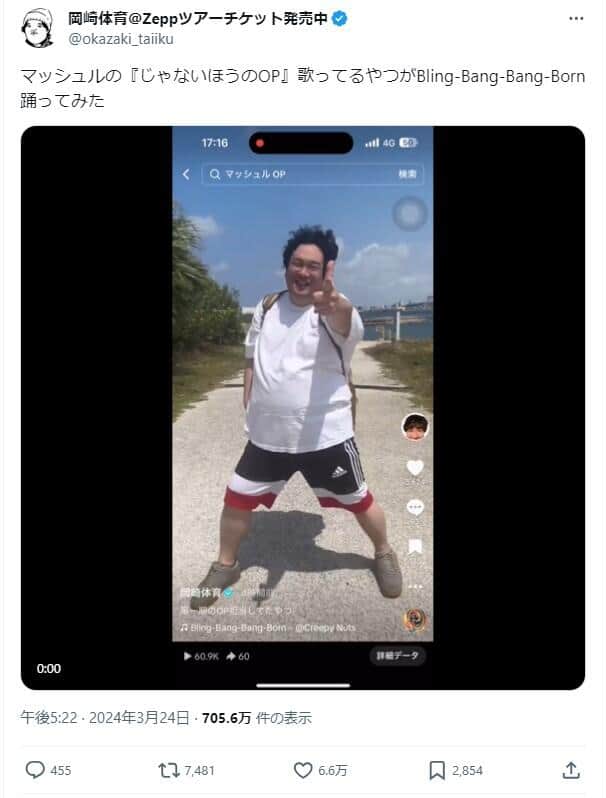 岡崎体育さんのX（＠okazaki_taiiku）より