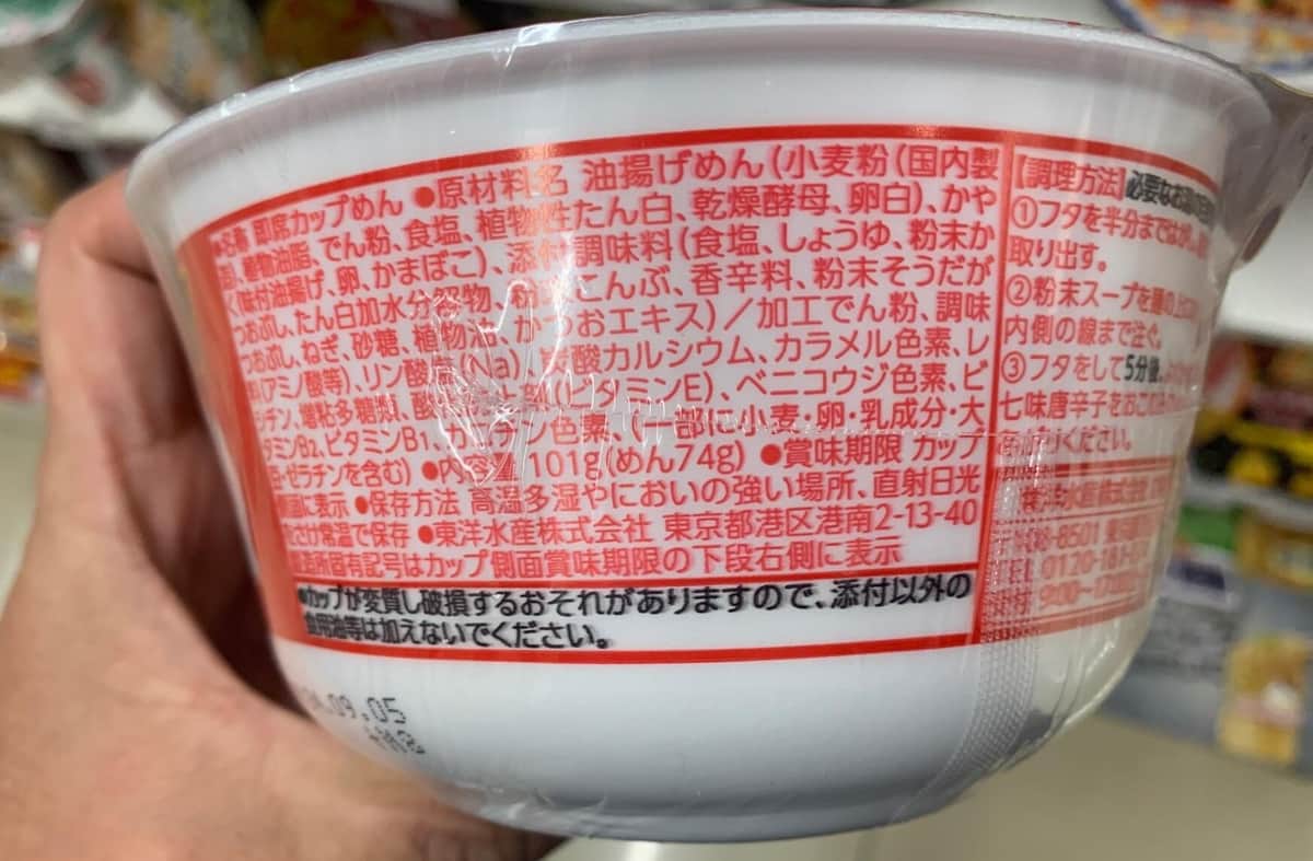 原材料名に「ベニコウジ色素」