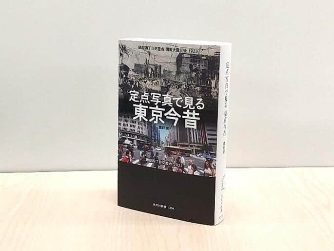 「定点写真」で見る東京の変貌とは　銀座、上野、吉原、浅草...「面影薄い都市」今と昔