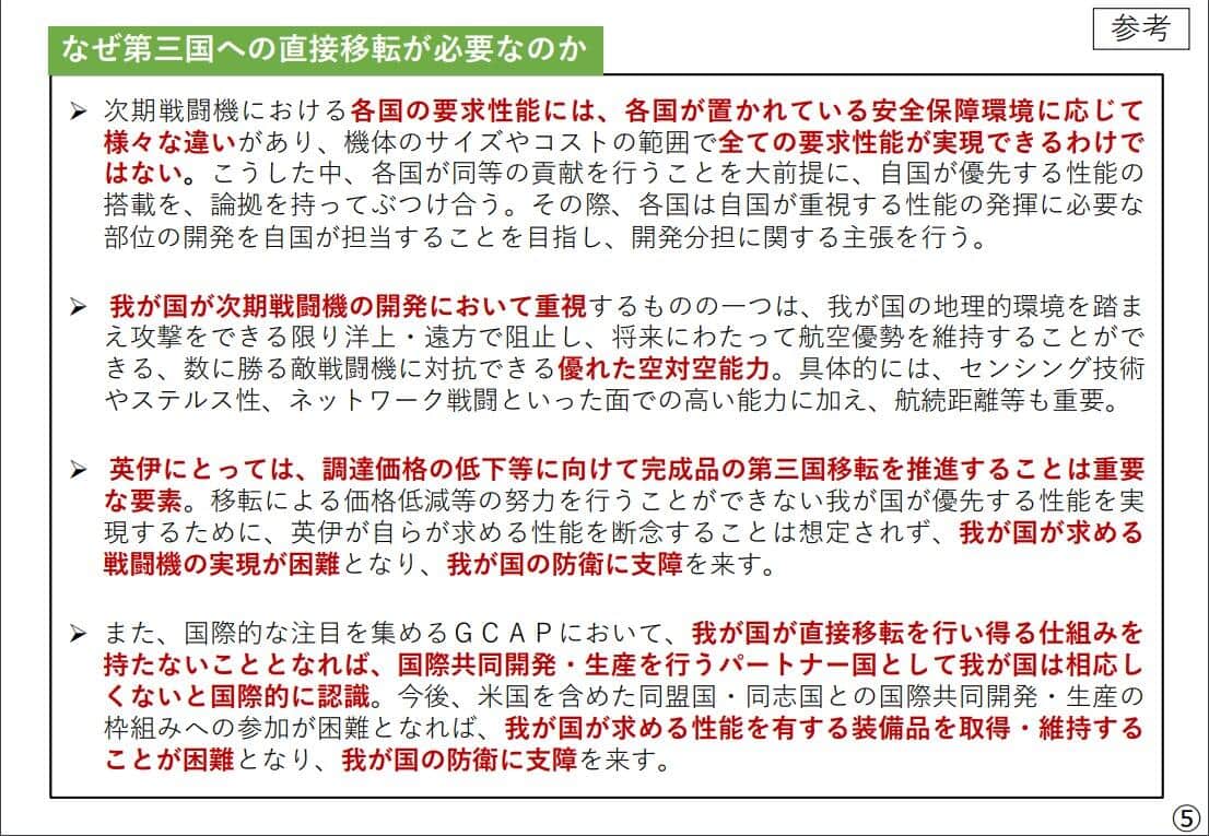内閣官房公式サイトより