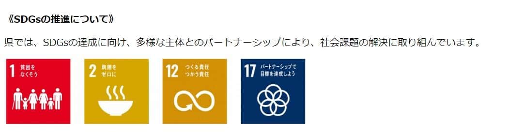 神奈川県ホームページより