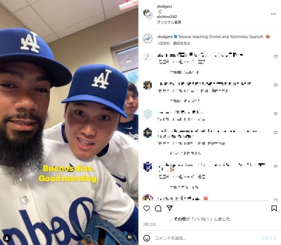 チームメイトにちょっかいを出す大谷（ドジャースのインスタグラムより）