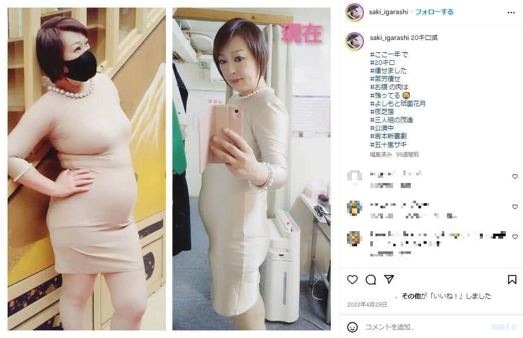 五十嵐サキさんのインスタグラム（＠saki_igarashi）より