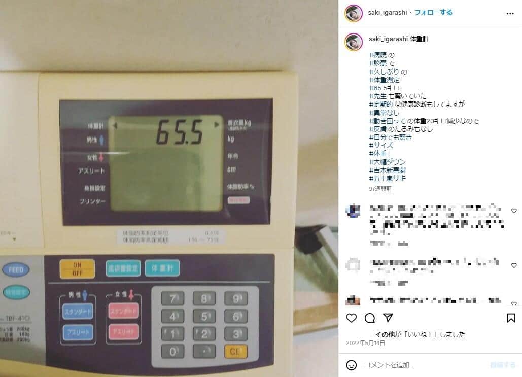 五十嵐サキさんのインスタグラム（＠saki_igarashi）より