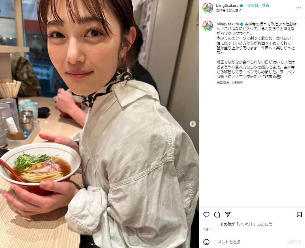 井上咲楽さんのインスタグラム（＠bling2sakura）より