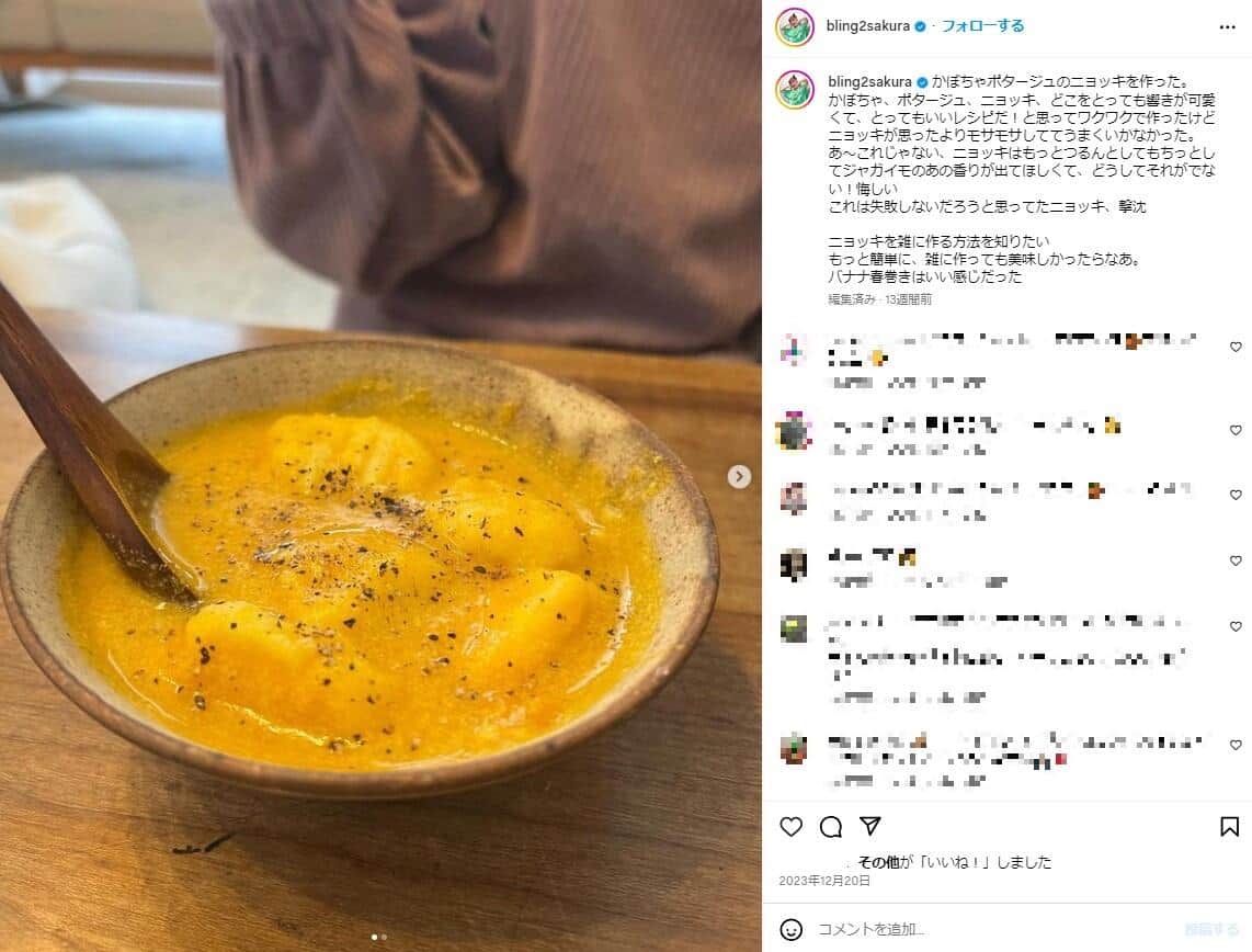 井上咲楽さんのインスタグラム（＠bling2sakura）より