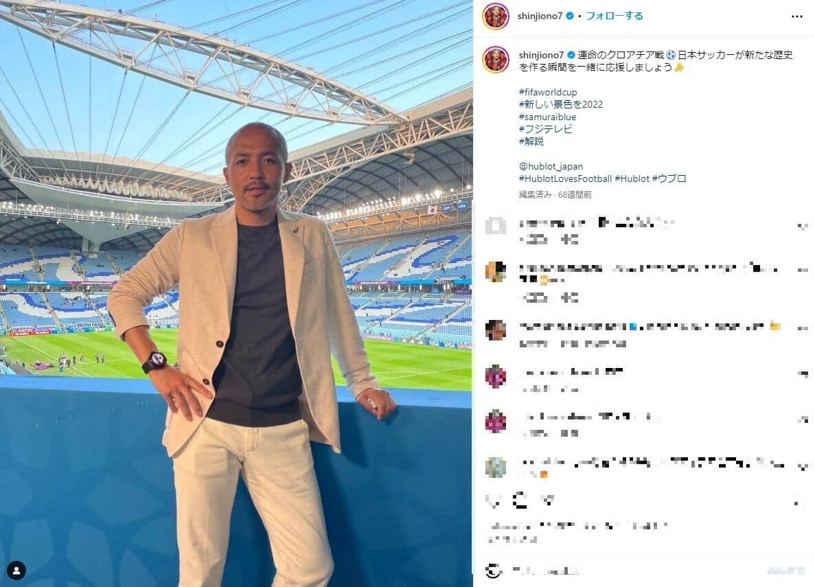 元日本代表の小野伸二氏（小野氏のインスタグラムより）