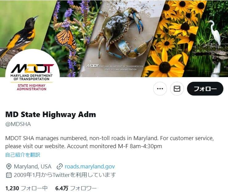 メリーランド州州道管理局のX（@MDSHA）より