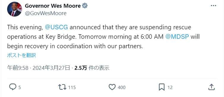 メリーランド州知事・ウェス・ムーア氏のX（@GovWesMoore）より