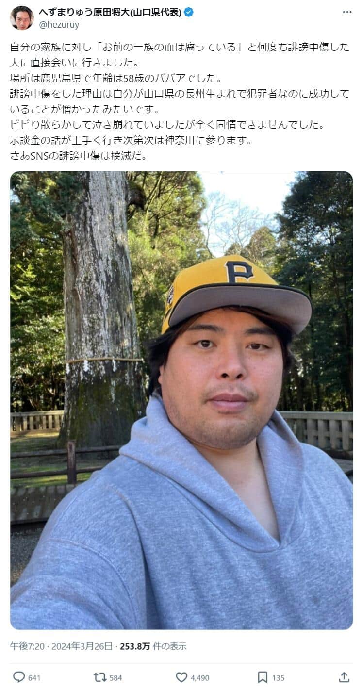 へずまりゅうさんのX（@hezuruy）より