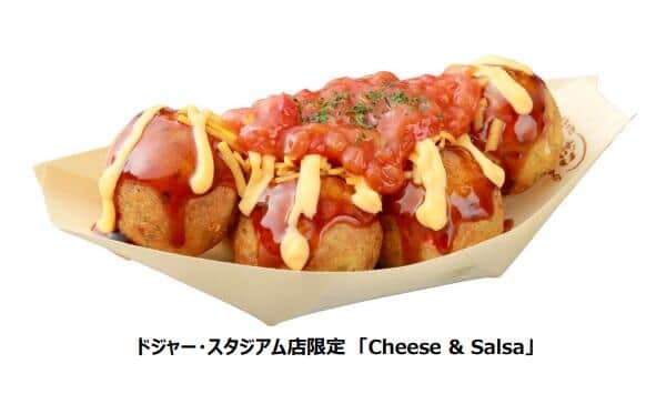 ドジャー・スタジアム店限定「チーズ＆サルサ」（築地銀だこリリースより）