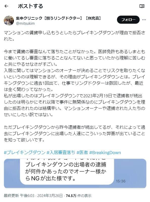 桝充喜氏のX（＠mitsukim）より