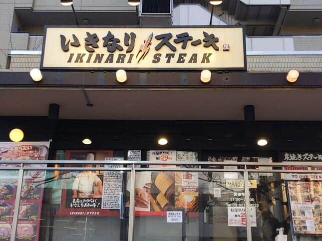 「いきなり！ステーキ」一部メニューを値上げ　「リブロースステーキ」は原産国が米国産から豪州産に