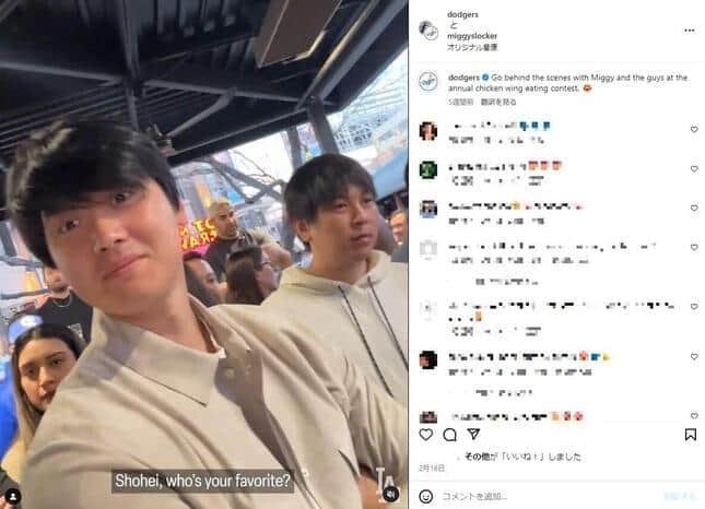 写真右側に水原氏（ドジャースのインスタグラムから）
