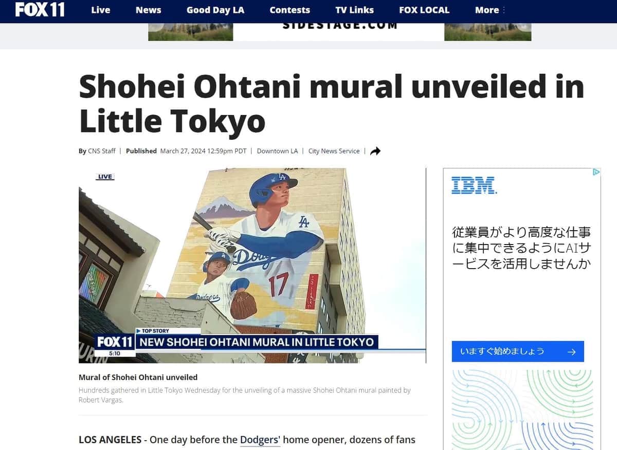 大谷翔平「二刀流」壁画がLA「リトル・トーキョー」に完成　現地紙は誘客に期待「莫大な経済的見通しの兆候」