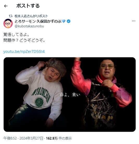 久保田かずのぶさんのX（＠kubotakazunobu）より