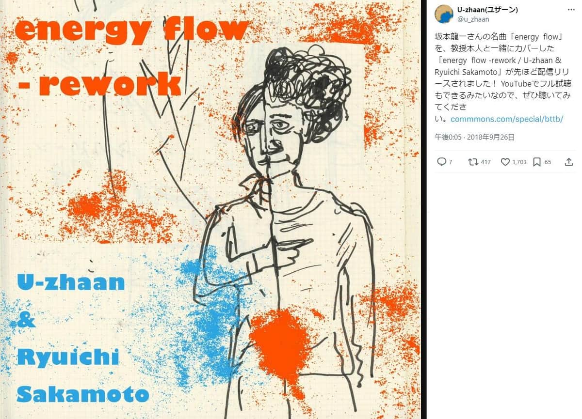 ユザーンさんのX（＠u_zhaan）より