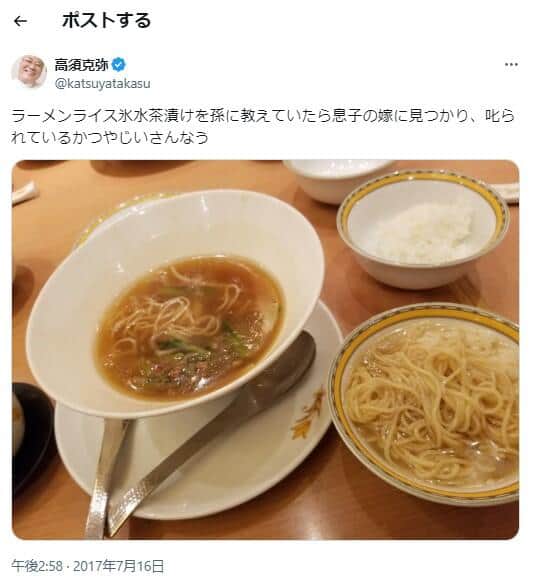 高須克弥氏のX（＠katsuyatakasu）より