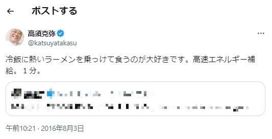 高須克弥氏のX（＠katsuyatakasu）より