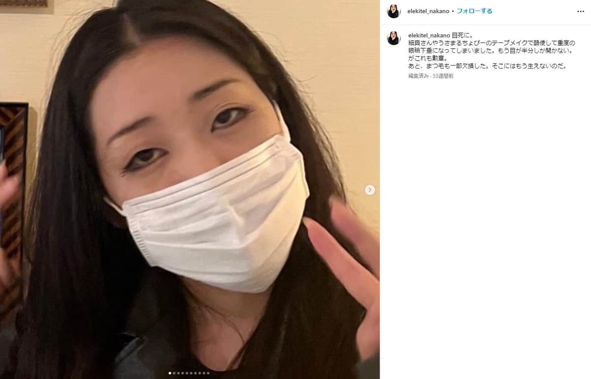 中野聡子さんのインスタグラム（＠elekitel_nakano）より