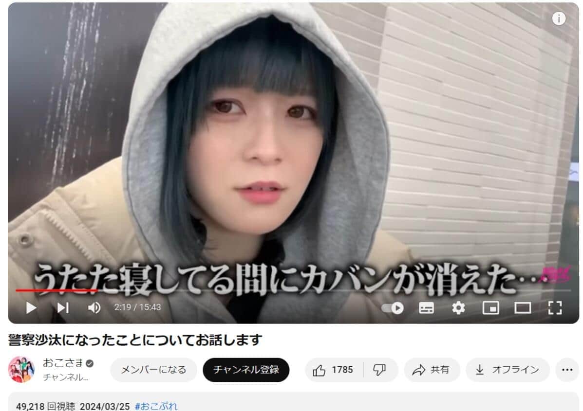 被害を訴えるもんちさん（おこさまぷれ～とYouTubeより）