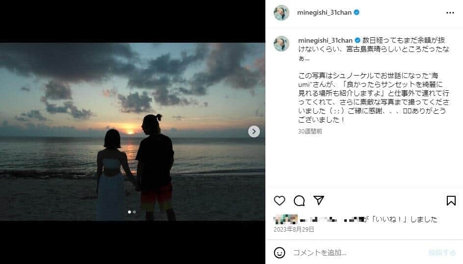 峯岸みなみさんのインスタグラム（＠minegishi_31chan）より