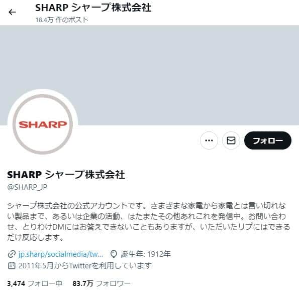 シャープ公式X（＠SHARP_J）より