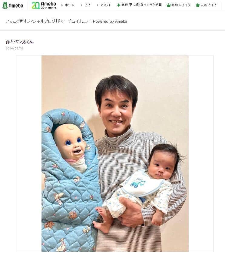 60歳いっこく堂に「日本とカンボジアの血をひいた」初孫誕生　「生後3か月」人形交えた家族写真で報告