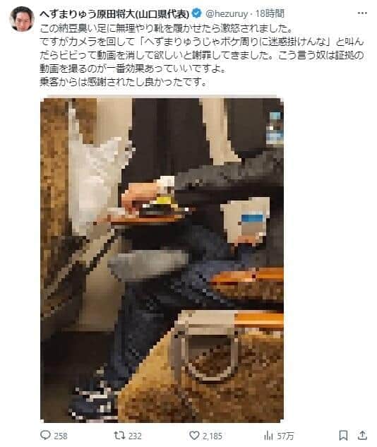 へずまりゅうさんのX（＠hezuruy）より、写真部分は編集部で加工