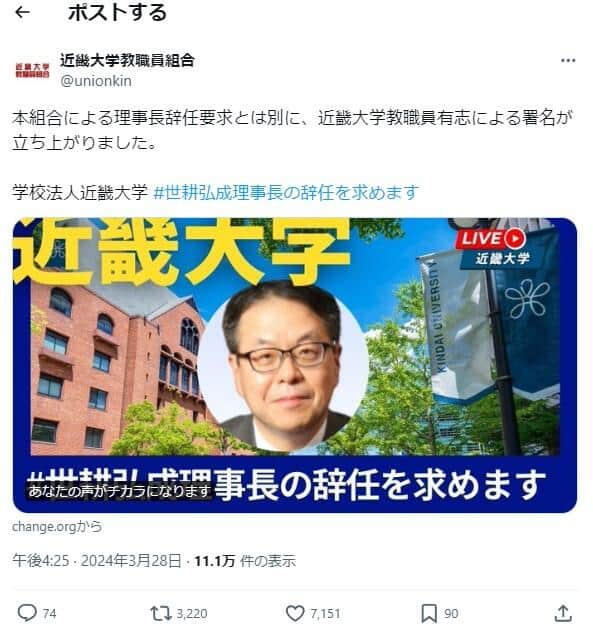 Xの投稿も拡散されている