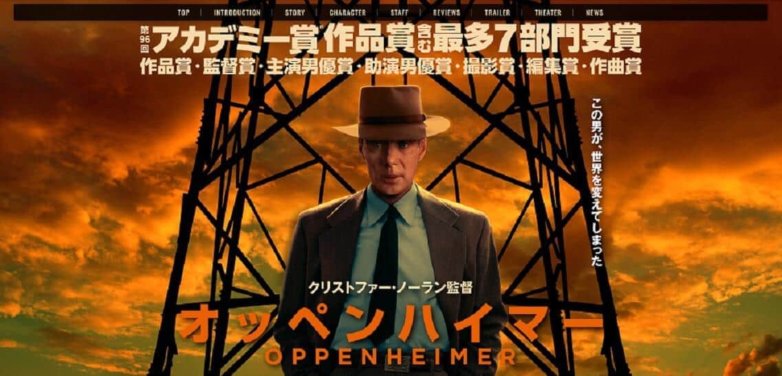 映画「オッペンハイマー」、米国から8か月遅れで国内でも上映始まる　「原爆の父」の生涯描き、日本でも関心広がるか