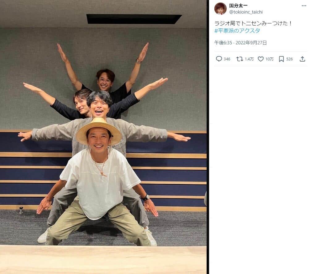 国分太一さんのX（＠tokioinc_taichi）より
