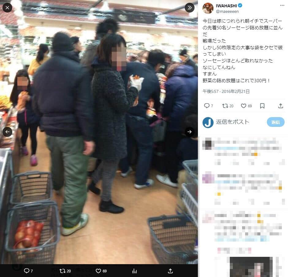 「プラス・マイナス」岩橋良昌さんのX（@maeeeeen）より