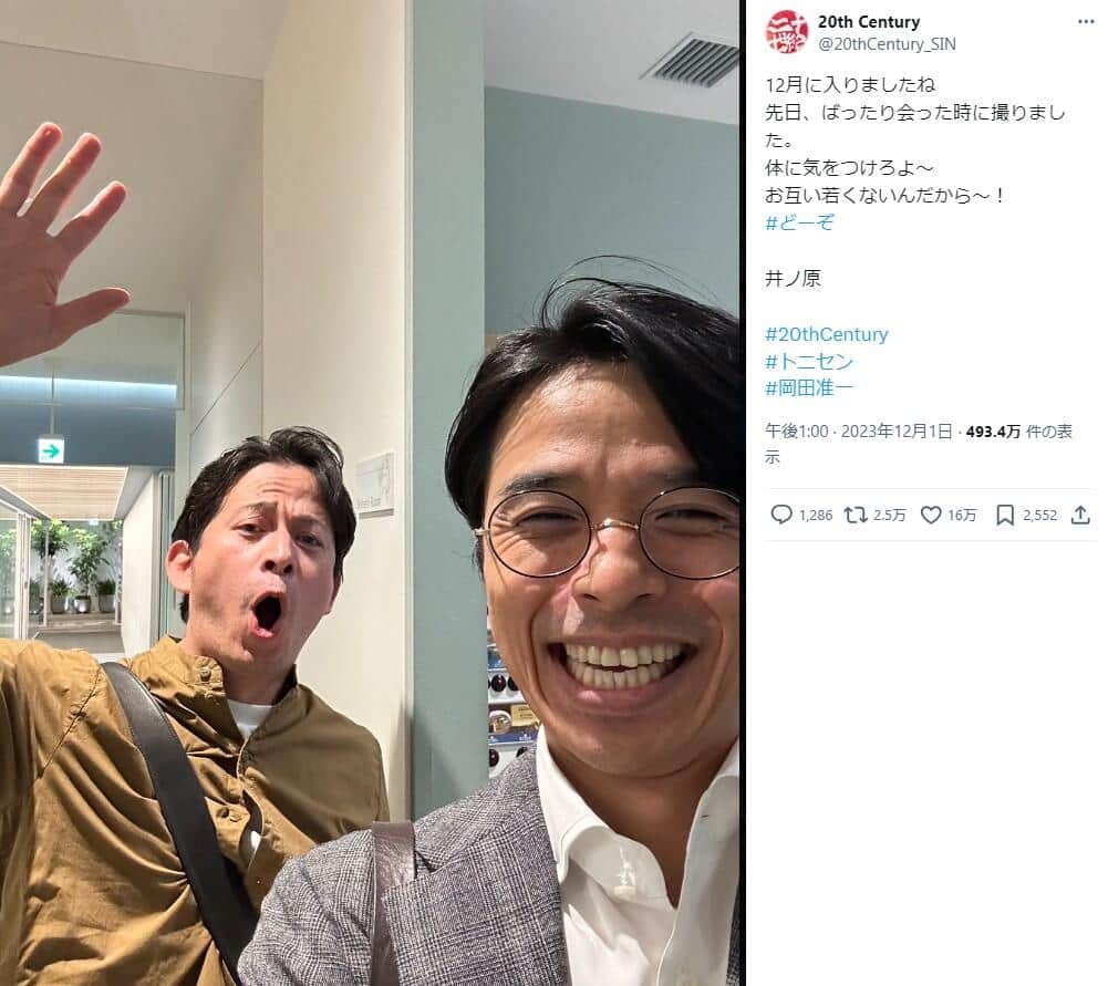 井ノ原快彦さんと元V6の岡田准一さん。20th Centuryの公式X（＠20thCentury_SIN）より